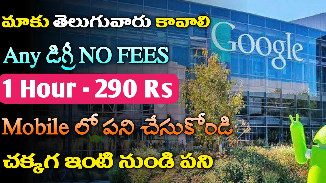 Google Jobs Notification 2024