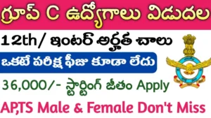 IAF Recruitment 2024