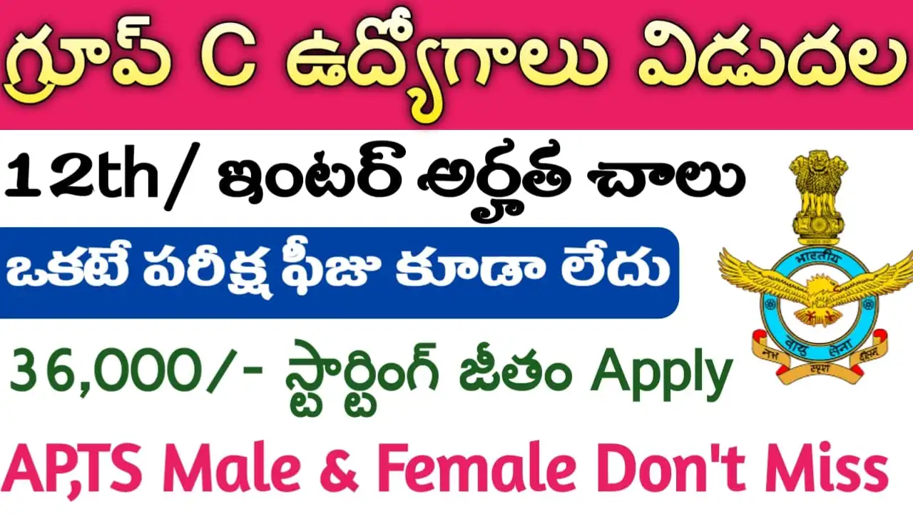 IAF Recruitment 2024