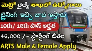 Metro Railway Notification 2024