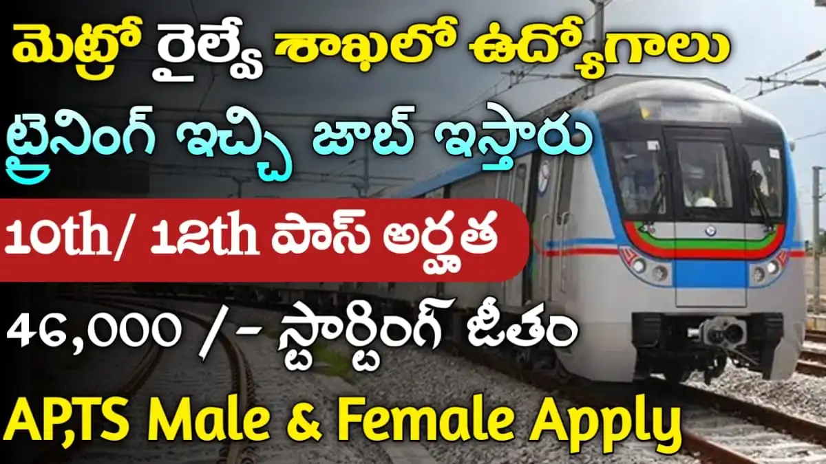 Metro Railway Notification 2024