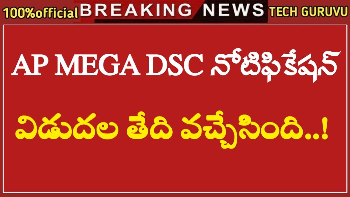 AP DSC Notification 2024