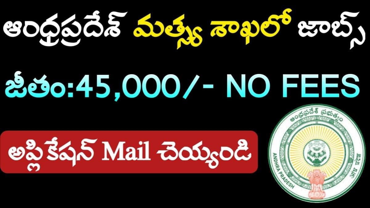AP Fisheries Dept Jobs 2024
