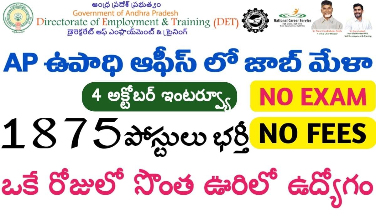 AP Jobs Mela