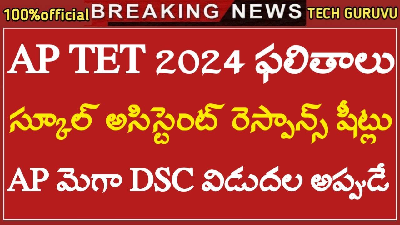 AP TET 2024