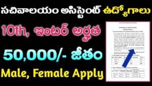 CSIR IIIM Recruitment 2024