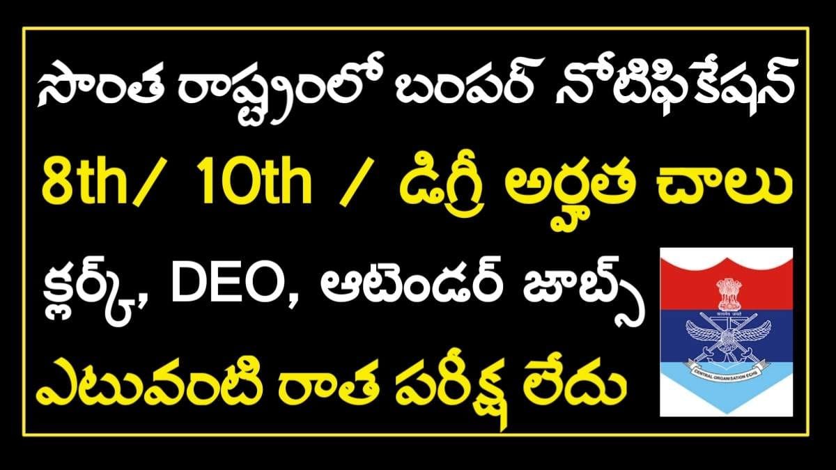 ECHS Recruitment 2024