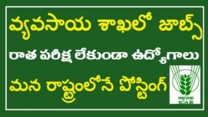 ICAR CRIDA Jobs 2024