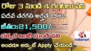 Indiamart Work From Home Jobs