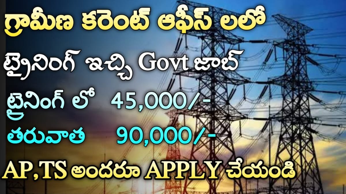 PGCIL Recruitment 2024