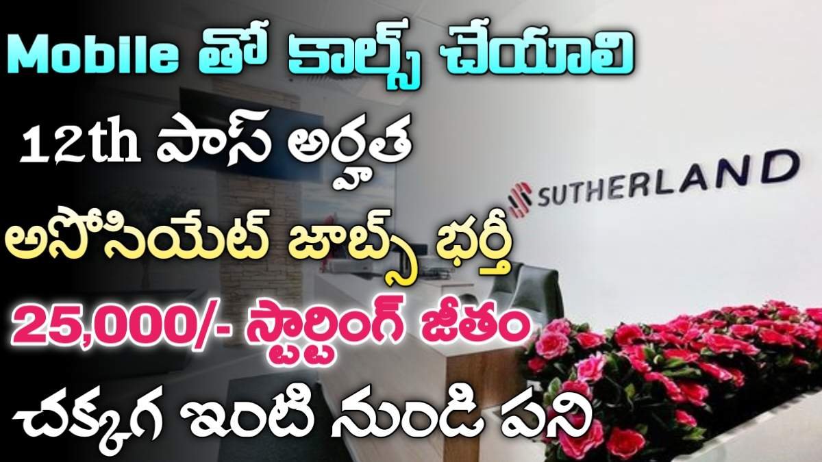 Sutherland WFH Jobs 2024