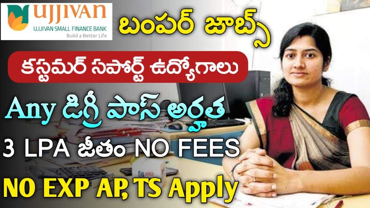 Ujjivan Bank Customer Support Jobs