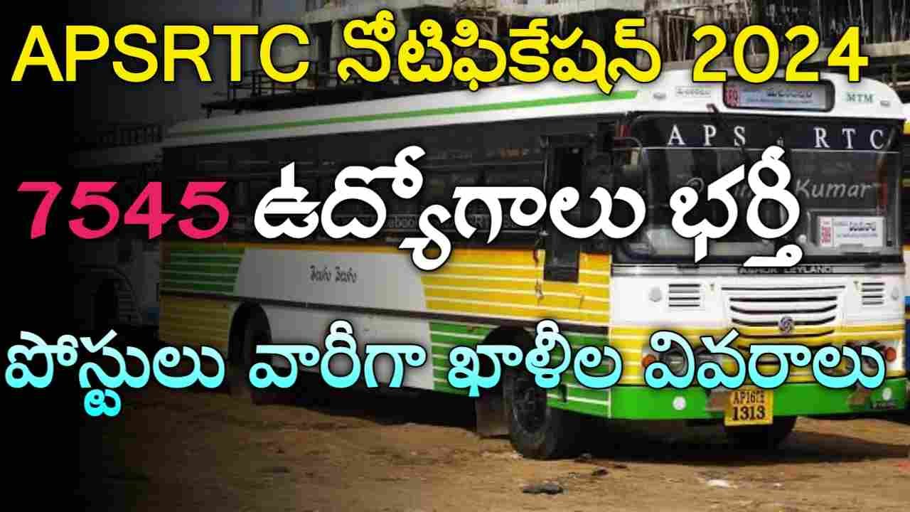APSRTC Post Wise Vacancies