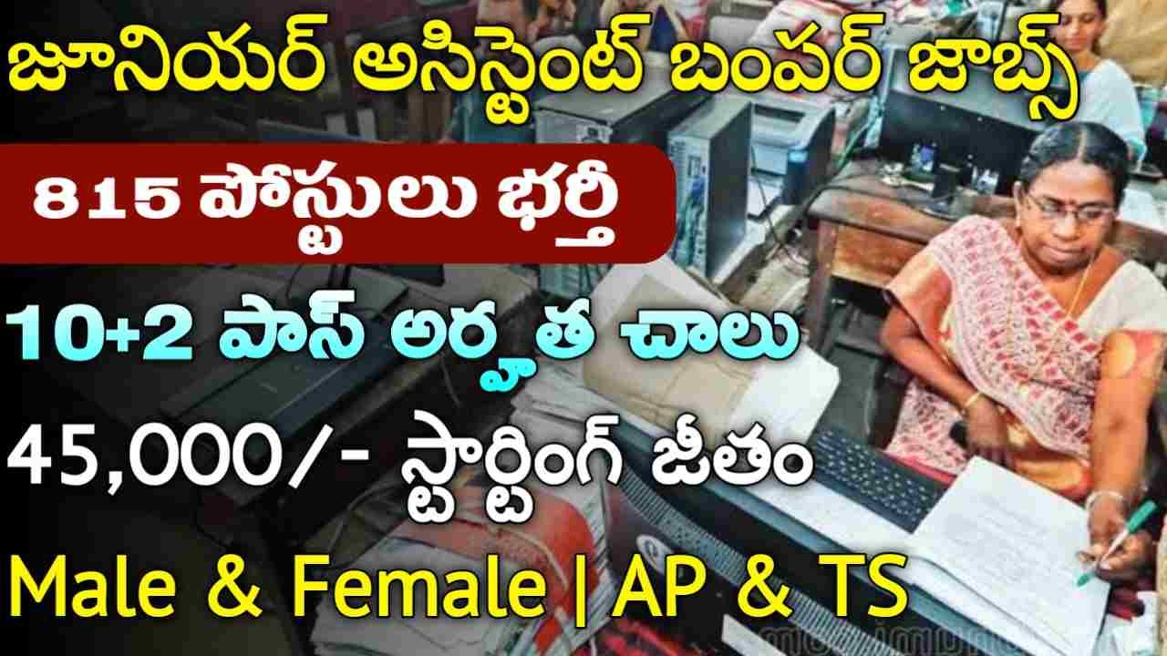 AOC Jobs Recruitment 2024