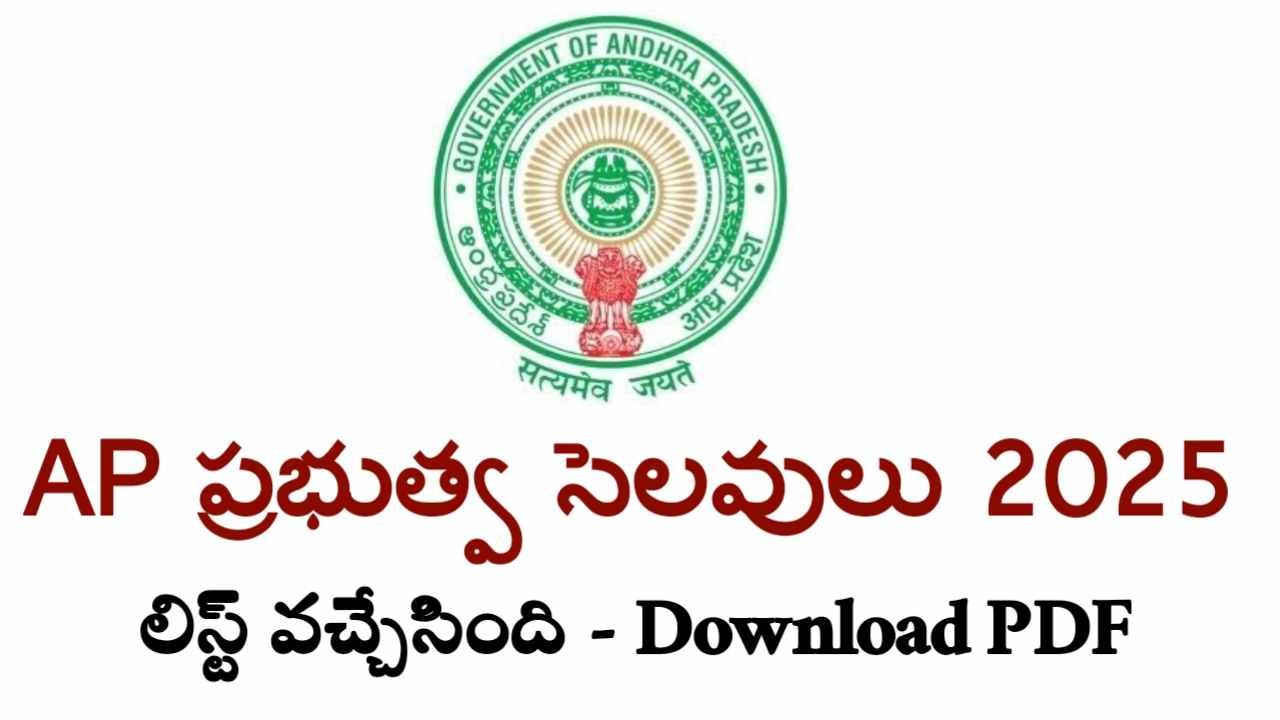 AP Govt Holidays 2025