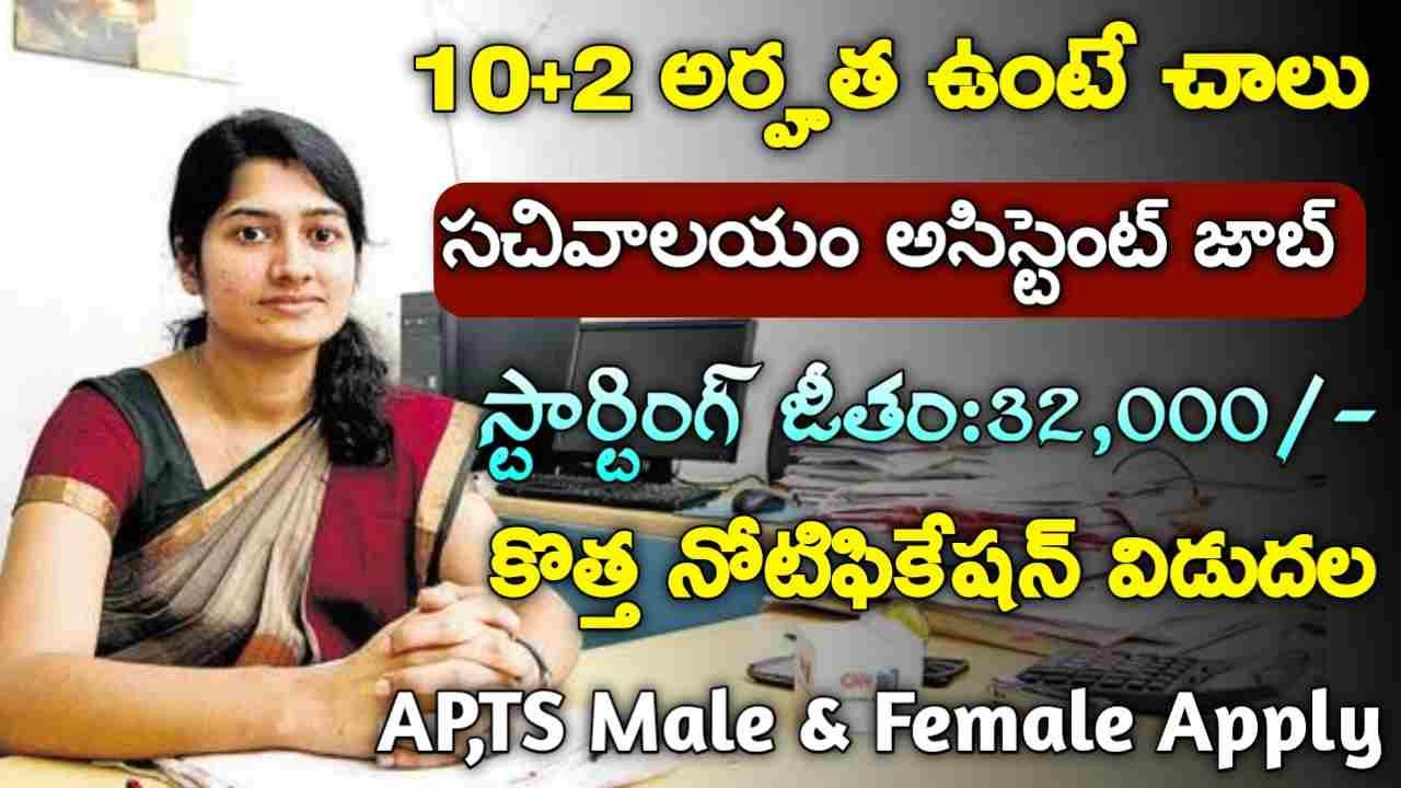 NEERI Recruitment 2024