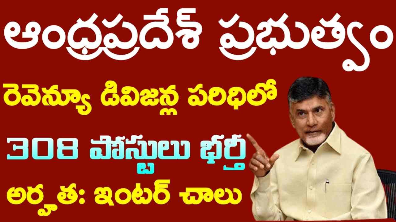 AP Ration Dealer Jobs