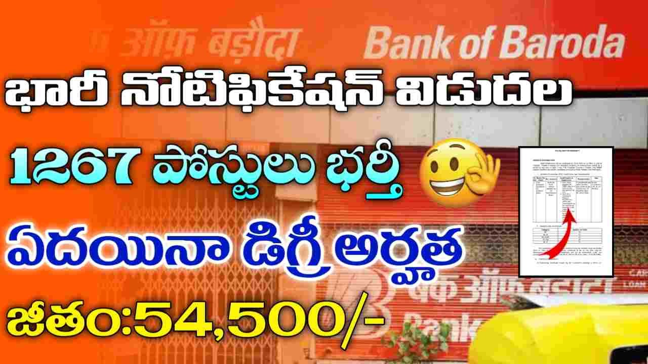 Bank Of Baroda SO Recruitment 2024