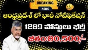 AP DME Recruitment 2024