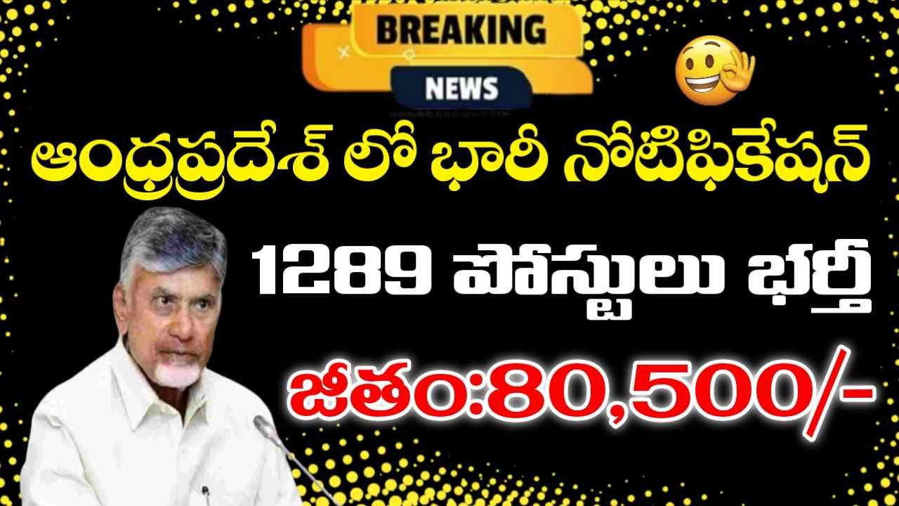 AP DME Recruitment 2024