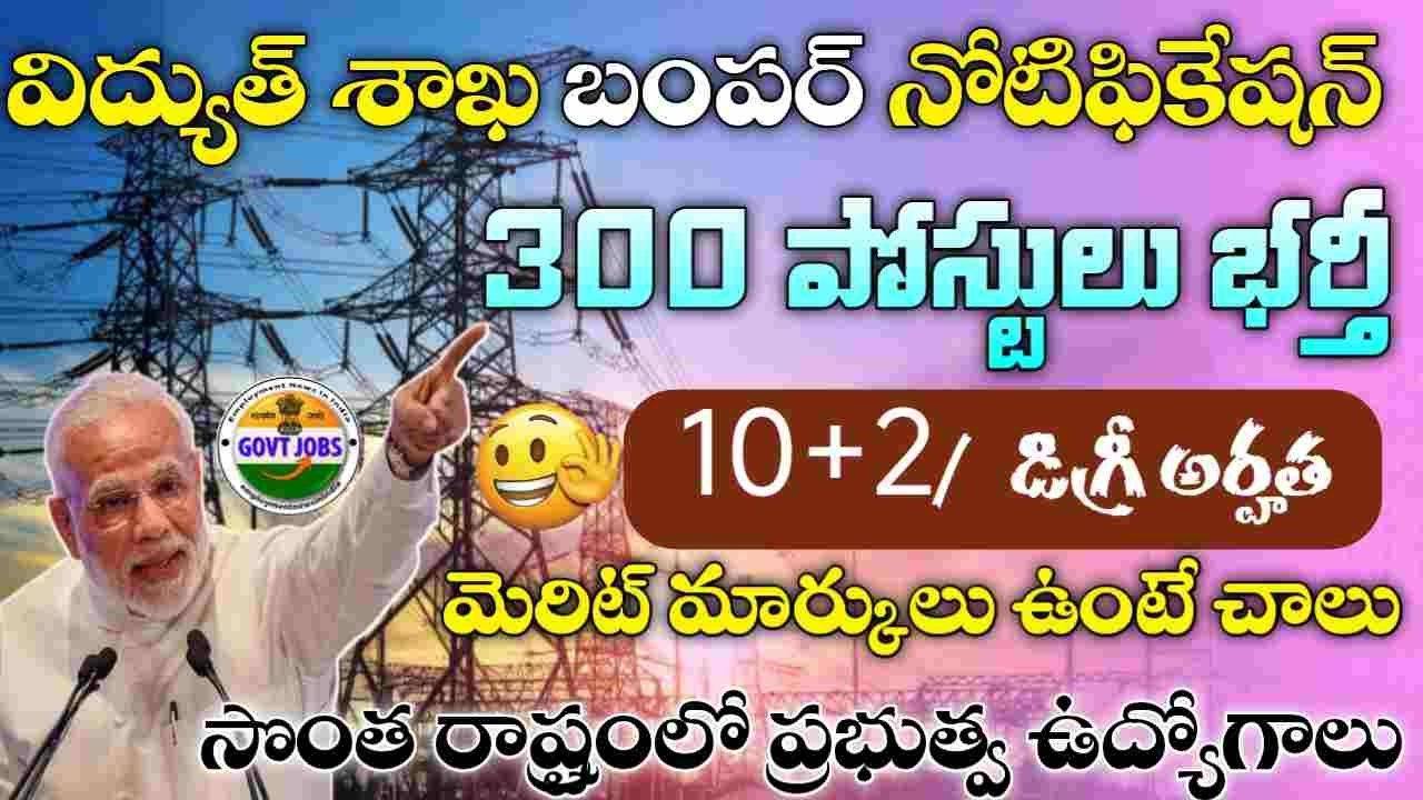 NPCIL Recruitment 2024