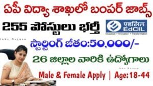 AP EDCIL Recruitment 2025