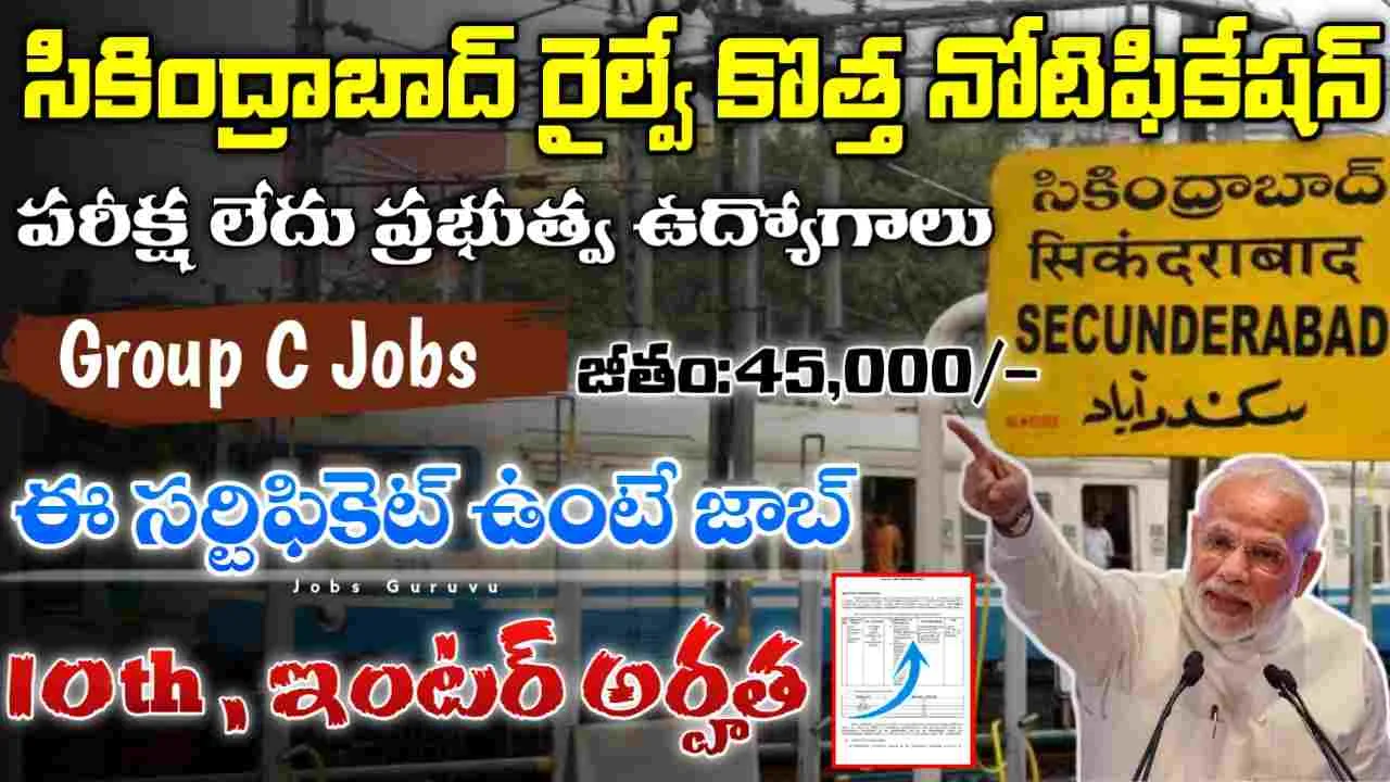 SCR Group C Jobs 2025