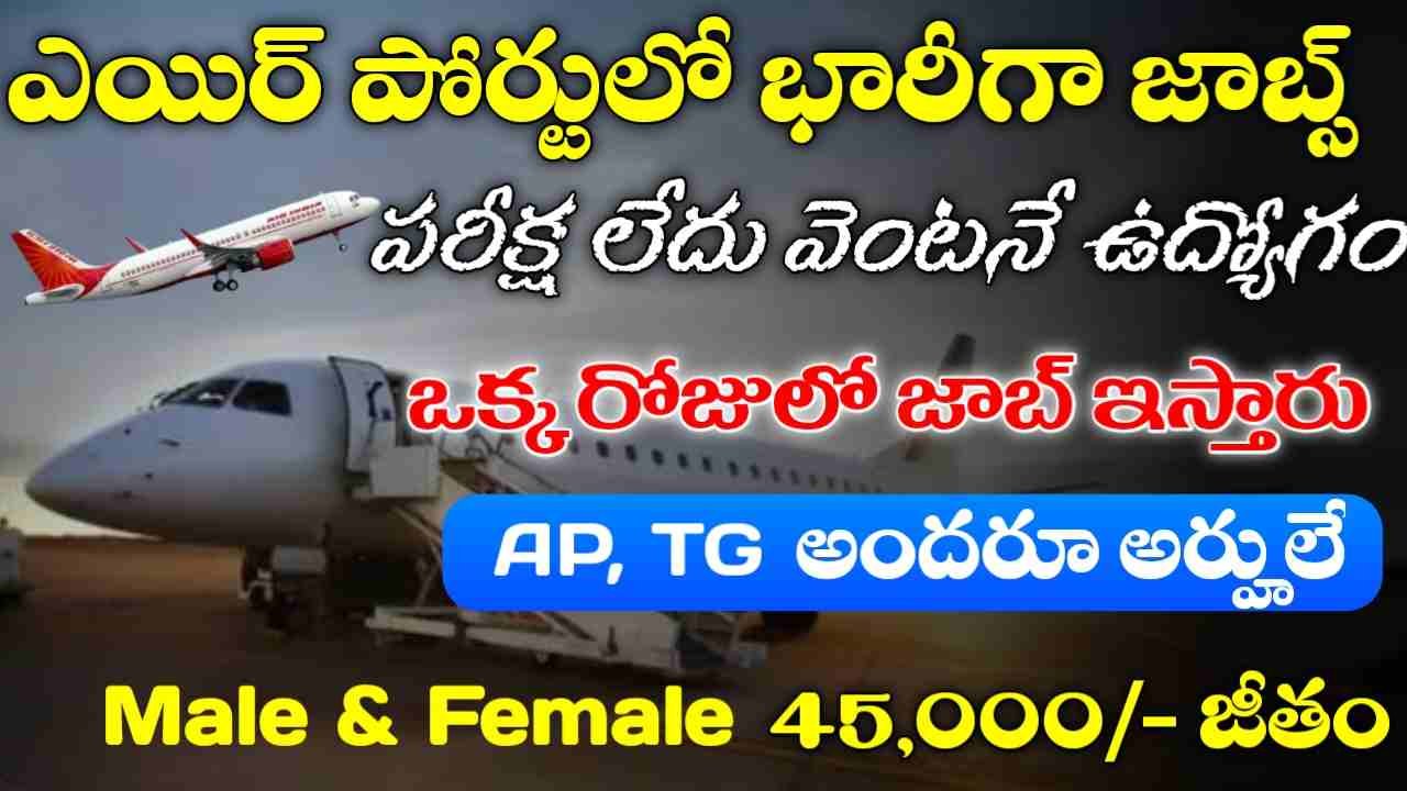 AIASL Notification 2025