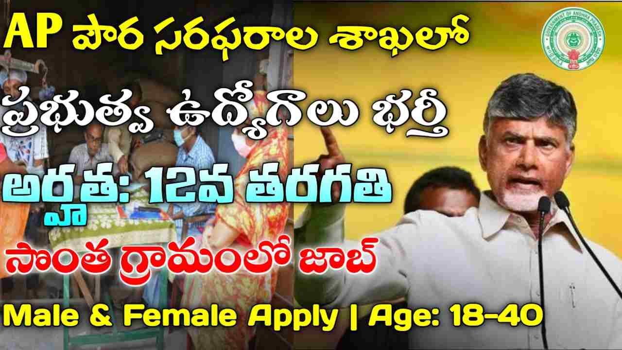 AP Ration Dealer Notification 2025