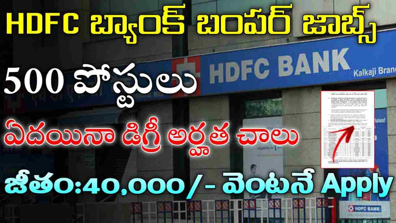 HDFC Bank Jobs 2025