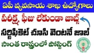 AP ANGRAU Notification 2025