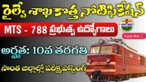 DFCCIL Railway Jobs 2025