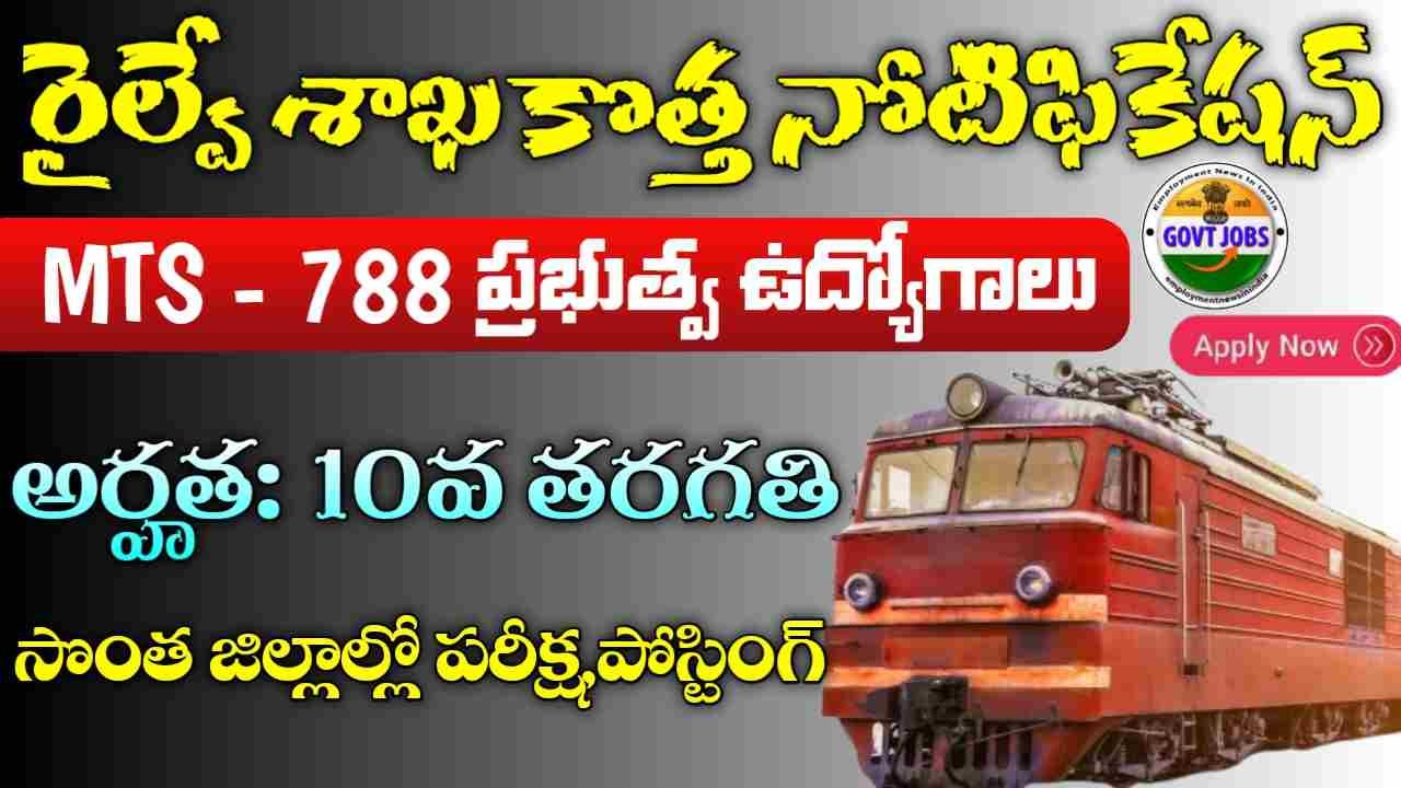 DFCCIL Railway Jobs 2025