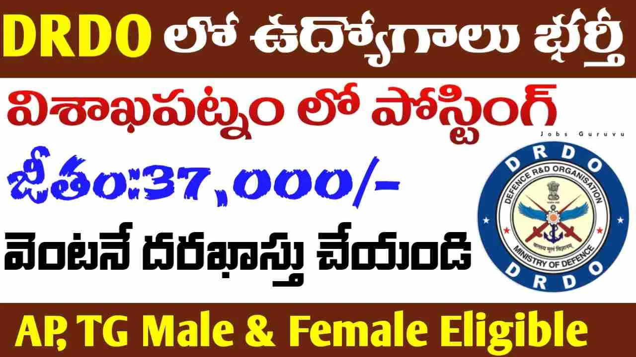 DRDO Jobs 2025