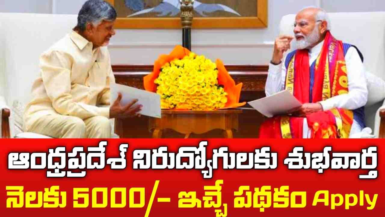 AP PM Internship Scheme