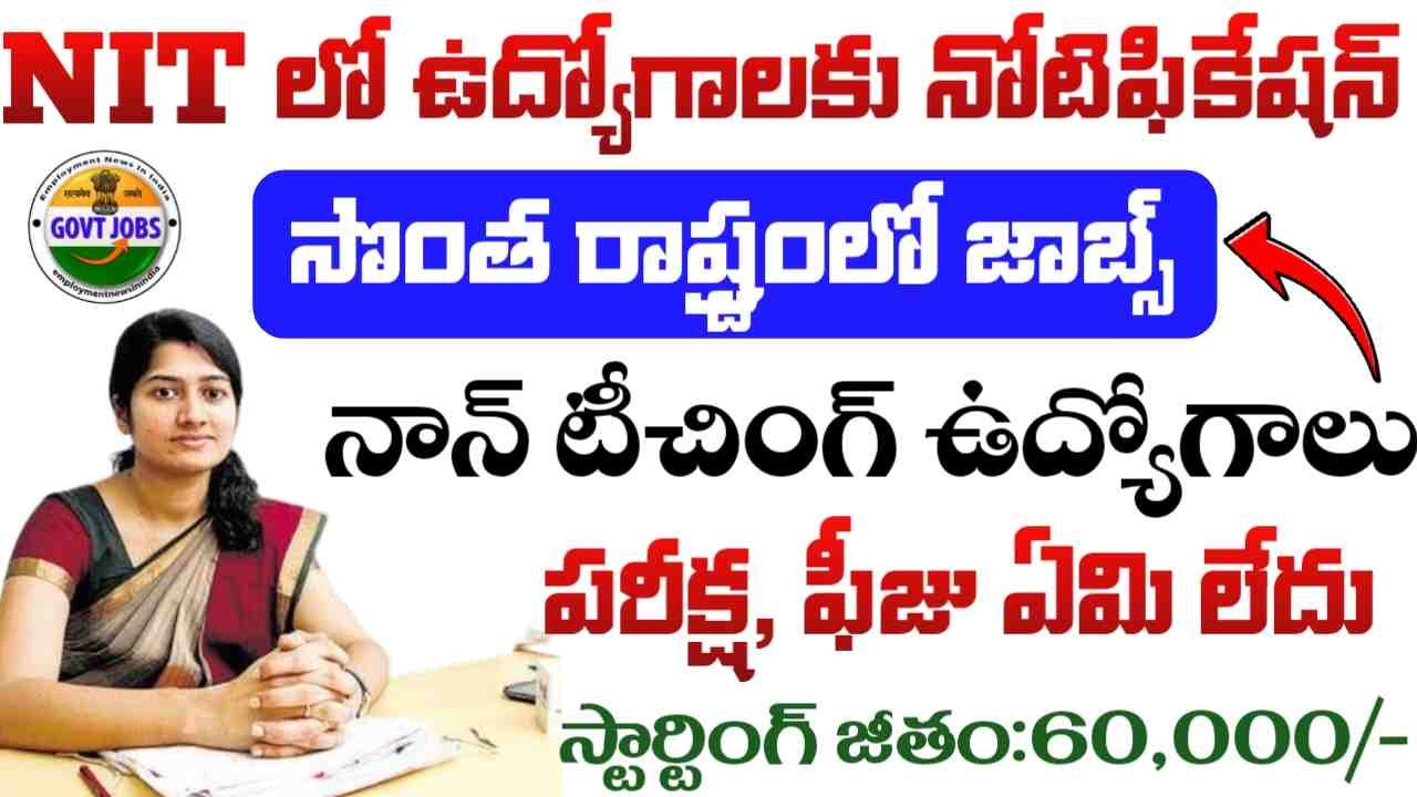 NITW Recruitment 2025