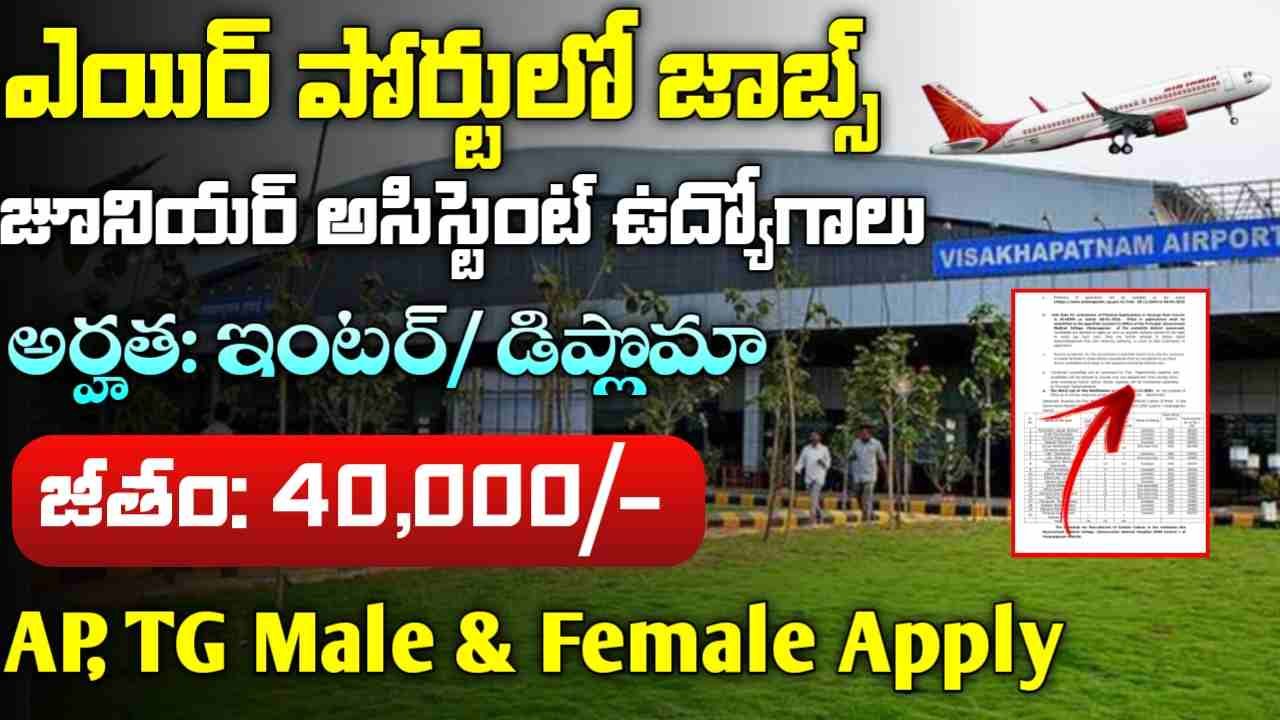 AAI Airport Jobs 2025