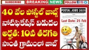 Postal GDS Notification 2025