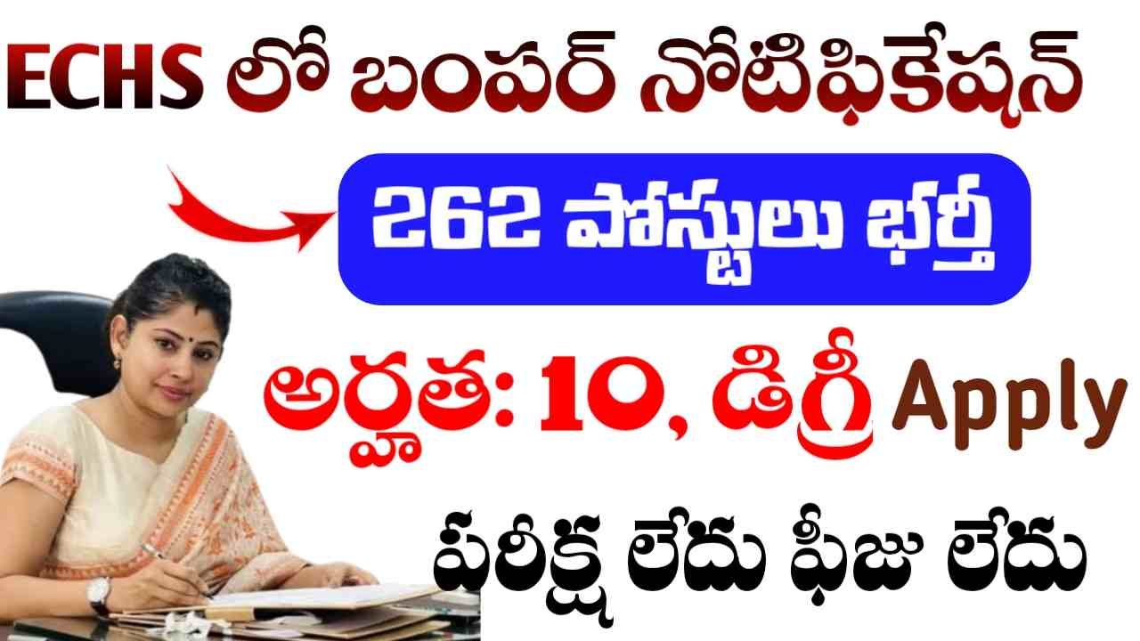 ECHS Recruitment 2025