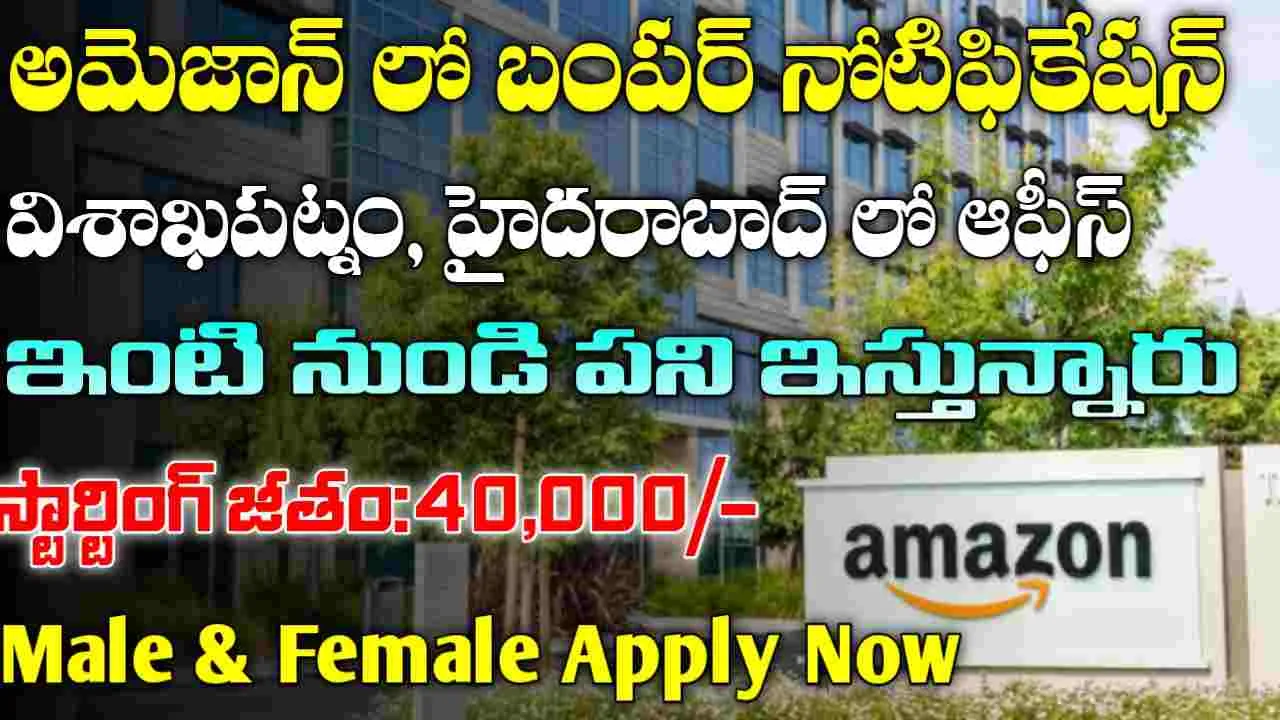 Amazon Work From Home Jobs