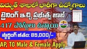 BHEL Recruitment 2025