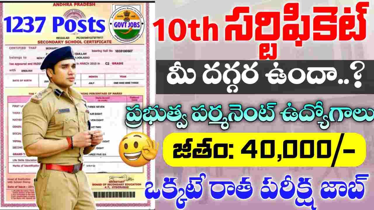 CISF Recruitment 2025