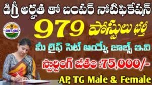 UPSC 2025 Notification