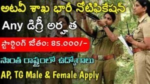 IFS 2025 Notification