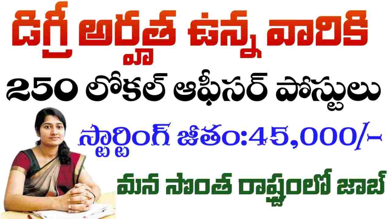 UCO Bank Recruitment 2025