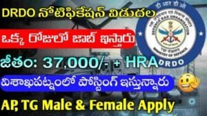 DRDO Visakhapatnam Jobs 2025