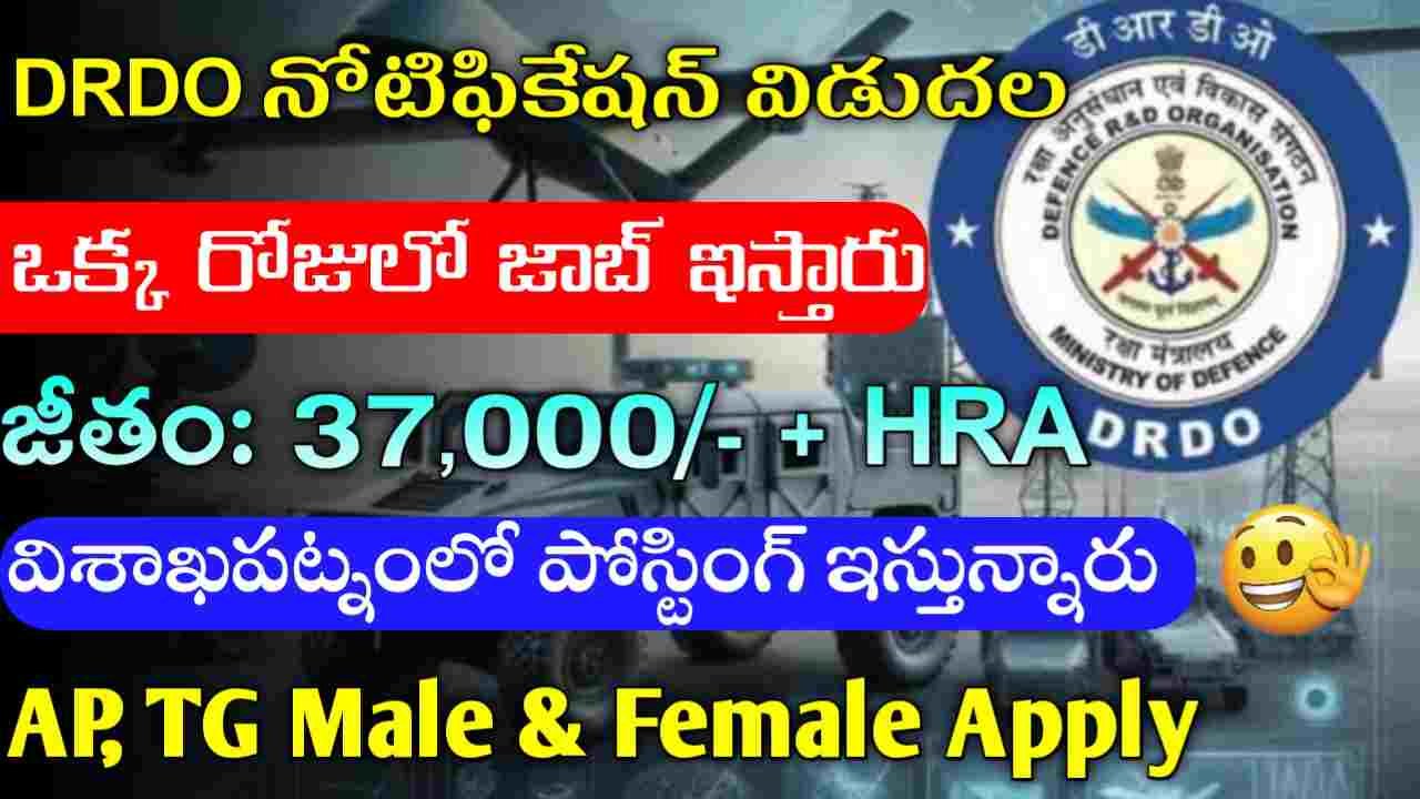 DRDO Visakhapatnam Jobs 2025