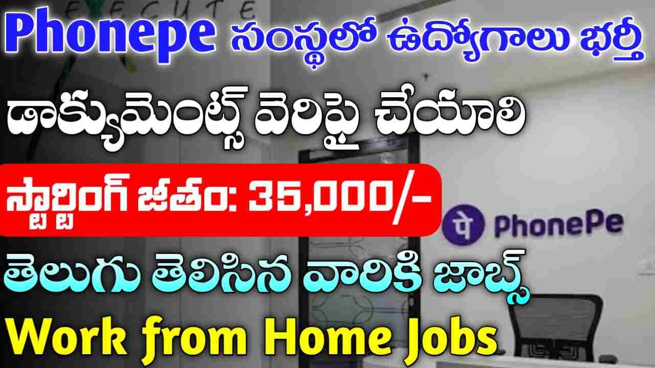 Phonepe Work From Home Jobs