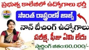 NIT Warangal Jobs 2025