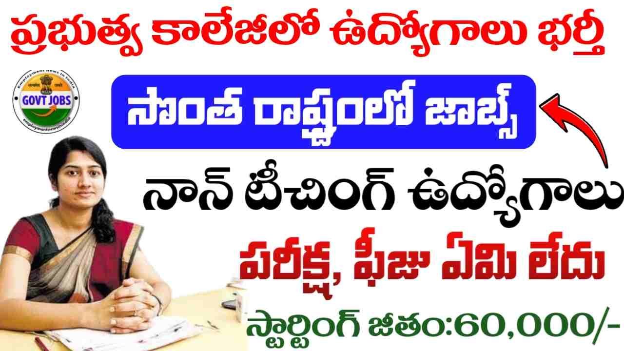 NIT Warangal Jobs 2025